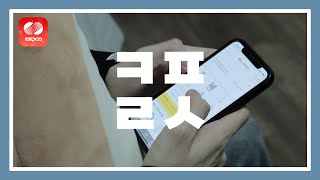 [전기사랑 크리에이터 예비 9기] 켑플러스 \