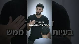 מה הבעיה בכעס? מה הם הנזקים שנגרמים לנו כשאנחנו כובענים?