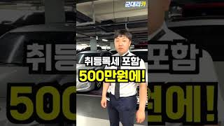 네비 후방 블박 하이패스 공인연비 18km 연비깡패 엑센트디젤 부대비용 포함 500 판매!