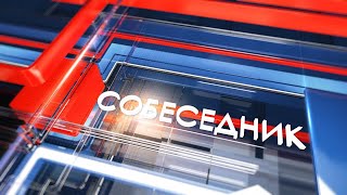 Собеседник. Сниффинг. Смертельная забава (09.03.22)