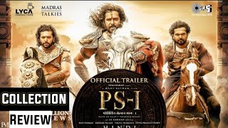 Ponniyin Selvan 1 collection Review | PS-1 Collection Review | PS-1 Movie Review | #shorts #movies