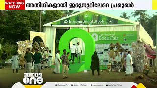 മലപ്പുറത്തിന്റെ വൈവിധ്യങ്ങള്‍ ആഘോഷമാക്കി 'മ' ലിറ്ററേച്ചര്‍ ഫെസ്റ്റിവലിന് തുടക്കം