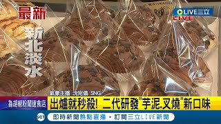 開業40年! 麵包店主打菠蘿麵包 1天賣出近千顆 一出爐就秒殺! 二代研發\