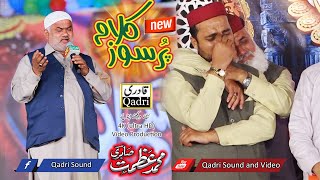 Heart touching Kalam - Avay Yaad Sajan Di - Muhammad Azmat Sabri -
