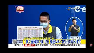 2022-10-14中視1700整點新聞-本土48205例! 80死＂這波疫情新高＂兒童重症+3