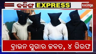 Kalinga Express || News Bulletin || February 17, 2025 || Kalinga TV