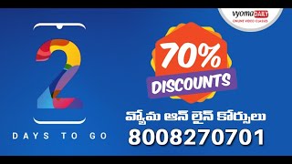 70% Off :: వ్యోమడైలీ ఆన్‌లైన్‌ వీడియో క్లాసులు