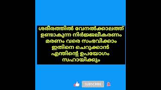 Qus 7107# വിജ്ഞാനം വിരൽ തുമ്പിൽ # അറിവിൻ്റെ ലോകം # ട്രെൻഡിങ് ഷോർട്ട് # ytshort #