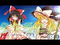 【東方pv】タカラモノ　〜この声がなくなるまで〜 息抜き