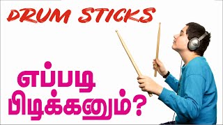 Tamil Drums Lesson | Quick Tip #1 | Stick Technique | How to hold stick easily ?