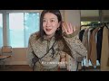 fashion haul｜都太好看了！秋冬的一大波购物分享