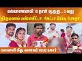 கல்யாணமாகி 10நாள் ஆகுது. 3வது திருமணம் பண்ணிட்டா? கேட்டா இப்படி பேசுறா. மனைவிமீது கணவர் பரபர புகார்.