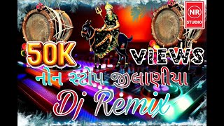 ન્યુ ડાકલા ઝુલણા ની રમઝટ સાથે/Dj mix/જીવરાજ કુઢીયા/Nr studio