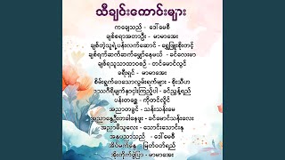 ခရီးရှင်