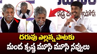 దరువు ఎల్లన్న అద్భుతమైన పాట..| Daruvu Ellanna Song On Telangana | Manda krishna Madiga | Vahini Tv