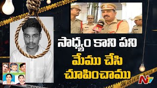 Warangal CI Shiva Ramaiah Face To Face Over Gorrekuntla Accused Death Sentence | Ntv