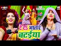 दे दs भतार बटईया सखी | Priyanka Pandey | De Da Bhatar Bataiya Sakhi | New Bhojpuri Holi Song 2024