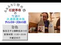 【ふぁふらじ番外編】水道筋商店街インタビュー な也さん【ディレクターズカット版】