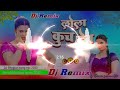 lola kuch deb​ dj song lola dhake kuch dehab dj malai music shilpi raj hojpuri song 2023 dj