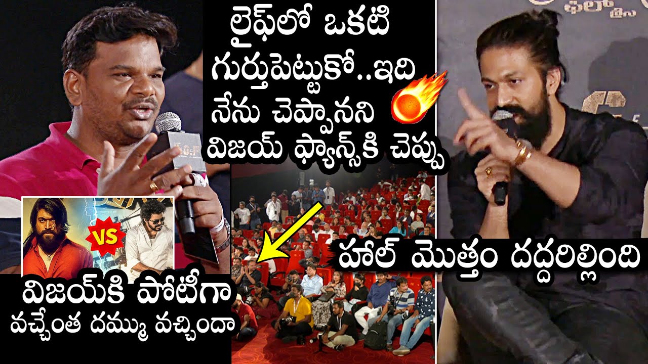 Rocking Star Yash ULTIMATE ANSWER Over Competition With Thalapathy Vijay | KGF 2 | BEAST | DC