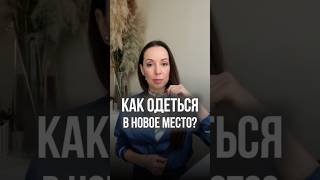 Что такое элегантный образ? #стилист #стиль #советыстилиста #гардероб #элегантность #элегантныйстиль