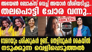 Manjuwarrier | ഒടുവിൽ മഞ്ജു എല്ലാം തുറന്നു പറഞ്ഞു...