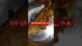 #food #shortsviral ଆଜି ପୁଣି ବଡ଼ ମହୁରାଳି 🫴🏻🦈🦈🍛🤤......