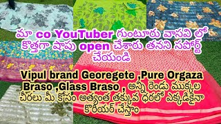 Guntur vasavi market కొత్తగా ఓపెన్ చేసిన కట్ సారీస్ షాప్ Vipul brand , Organza, Braso satin border