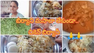 #sunday vlog బిర్యాని మసాలా లేకుండా చికెన్ బిర్యానీ 😋😋😍 @mangaarkalavlggirl6936