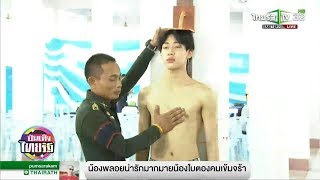 บรรยากาศคนบันเทิงเกณฑ์ทหาร | 09-04-61 | บันเทิงไทยรัฐ