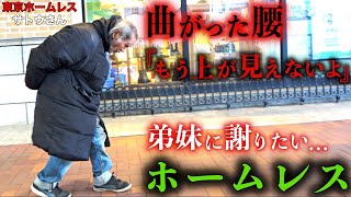 We asked Mr. Sato, a homeless man living in Ueno Park, why he hasn't seen his family for over 50 ...