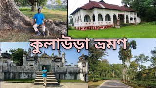 Sylhet to Kulaura | Nobab Bari | Jomidar Bari | Mughal Mosque | Bangladesh Most Beautiful Road