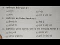 MIL Hindi b.a. part-1 2020-23 objective question and information of exam date