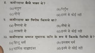 MIL Hindi b.a. part-1 2020-23 objective question and information of exam date