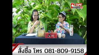 People TV | สุดยอดภูมิปัญญาไทย | 17-2-2568