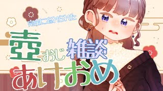 【雑談GettingOverIt】え？年明けた感じ？【海月まよい】