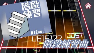 【TAKUMI³】TAKE50↑ 階段練習曲【ゆっくり実況】