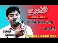 Sohail Bastavi||कजावे सबके लाए जा रहे हैं||Jashne eid e Ghadeer||