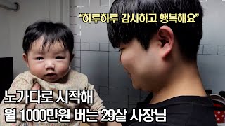 가족을 위해 엄청나게 헌신하고 사랑하는 국밥집 사장님의 이야기