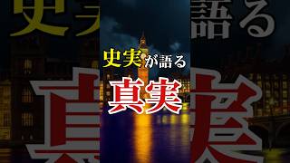 恐怖の拷問部屋 ～1000年の歴史を誇るロンドン塔～【 拷問 雑学 歴史 世界遺産 都市伝説】