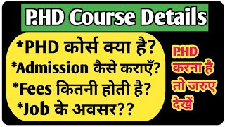 Phd course details | p.hd course details | Phd me admission kaise le | phd kya hai | phd admission