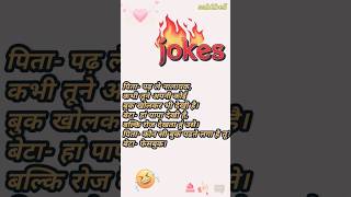 jhoome jo pathan song"#arjitsingh #viral #jokes #funny #short #shorts