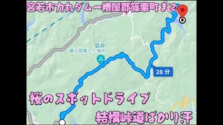 ツーリング等に如何⁉️力丸ダムから糟屋郡篠栗町金出までの峠道ドライブ