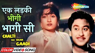 Ek Ladki Bheegi Bhaagi Si (Color Song) | Chalti Ka Naam Gaadi (1958) | Madhubala | Kishore Kumar