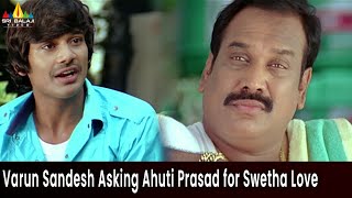 Varun Sandesh Asking Ahuti Prasad for Swetha Love | Kotha Bangaru Lokam | Telugu Movie Scenes   ​
