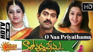 Oh Naa Priyatama Full HDTV Video Song From Naalo Vunna Prema With Dolby Audio.