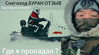 БУРАН отзыв / Быстрая замена сальника коленвала / где я пропадал 2 года