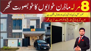 8 Marla Elegant House Modern Design خوابوں کا گھر at Bahria Orchard Lahore🏡