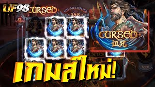 สล็อตโจ๊กเกอร์Xo : เกมส์ใหม่ๆๆ!!💯😱