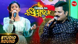 ତମ Singing ସଜ ଫୁଲ ପରି ସତେଜ ଆଉ ସୁନ୍ଦର - Odishara Nua Swara - Studio Round - Sidharth TV